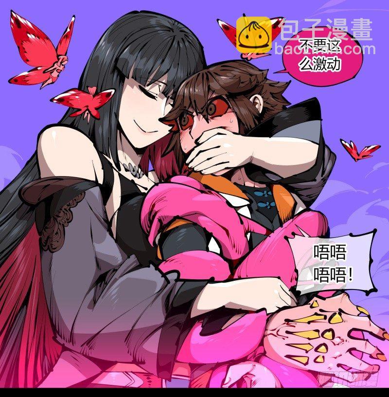 《诡园录（开局一座山水园林）》四十一，我不会害你的 第9页