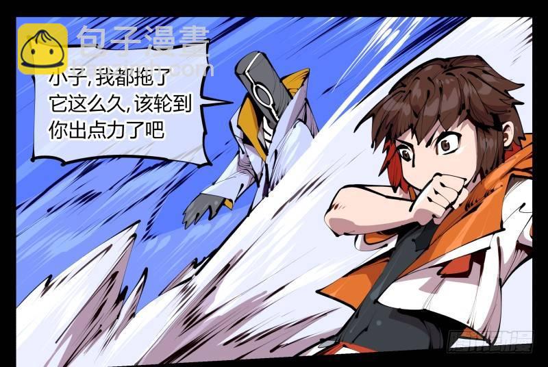 《诡园录（开局一座山水园林）》四十三，巡异亭的流程 第12页