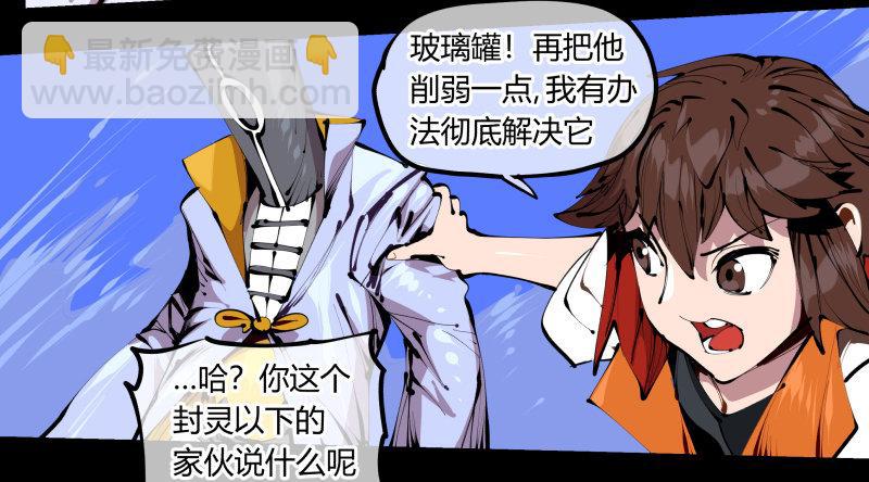 《诡园录（开局一座山水园林）》四十三，巡异亭的流程 第13页