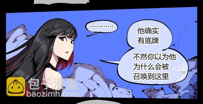 《诡园录（开局一座山水园林）》四十三，巡异亭的流程 第14页