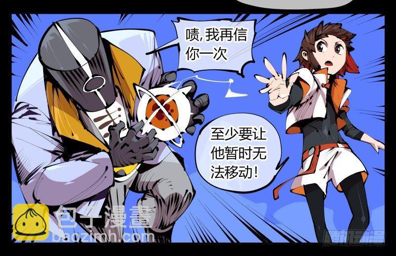 《诡园录（开局一座山水园林）》四十三，巡异亭的流程 第16页