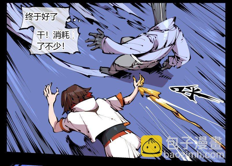 《诡园录（开局一座山水园林）》四十三，巡异亭的流程 第21页