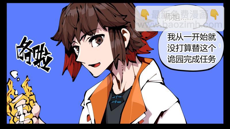 《诡园录（开局一座山水园林）》四十三，巡异亭的流程 第25页