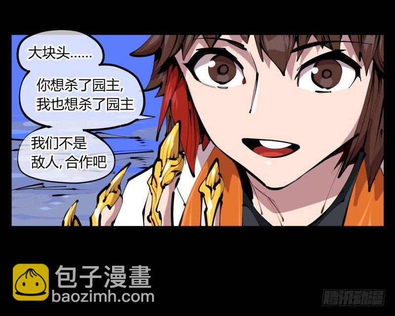 《诡园录（开局一座山水园林）》四十三，巡异亭的流程 第30页