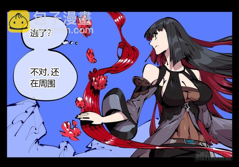 《诡园录（开局一座山水园林）》四十三，巡异亭的流程 第5页