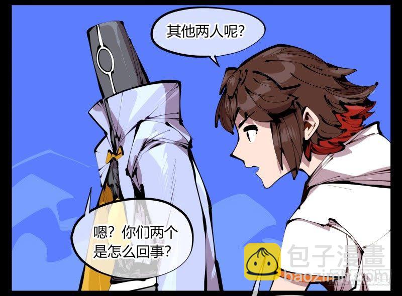 《诡园录（开局一座山水园林）》四十三，巡异亭的流程 第6页