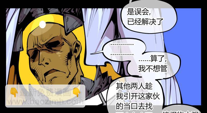 《诡园录（开局一座山水园林）》四十三，巡异亭的流程 第7页
