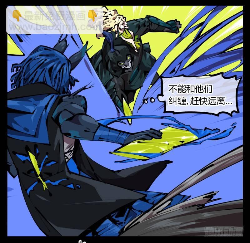 《诡园录（开局一座山水园林）》四十八，捆绑封闭 第14页
