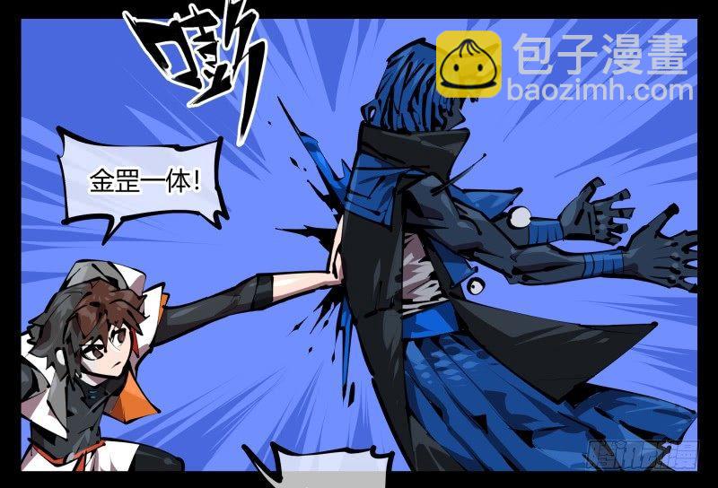 《诡园录（开局一座山水园林）》四十八，捆绑封闭 第15页