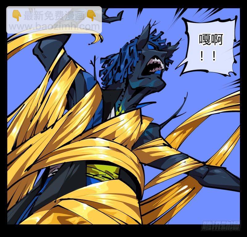 《诡园录（开局一座山水园林）》四十八，捆绑封闭 第18页