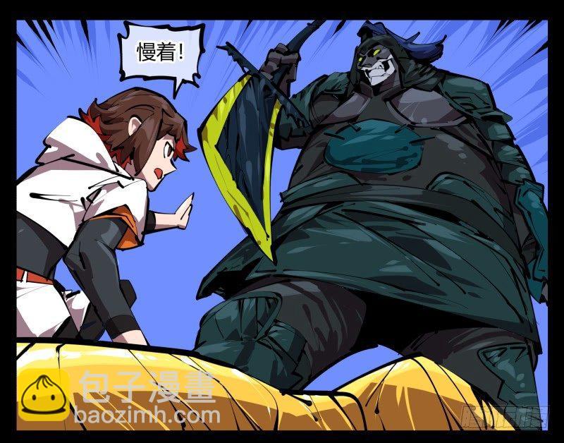 《诡园录（开局一座山水园林）》四十八，捆绑封闭 第23页