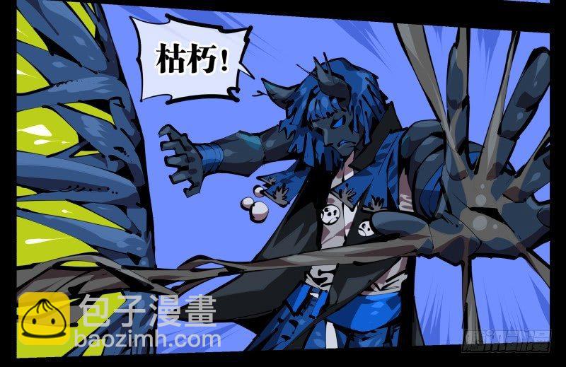 《诡园录（开局一座山水园林）》四十八，捆绑封闭 第8页