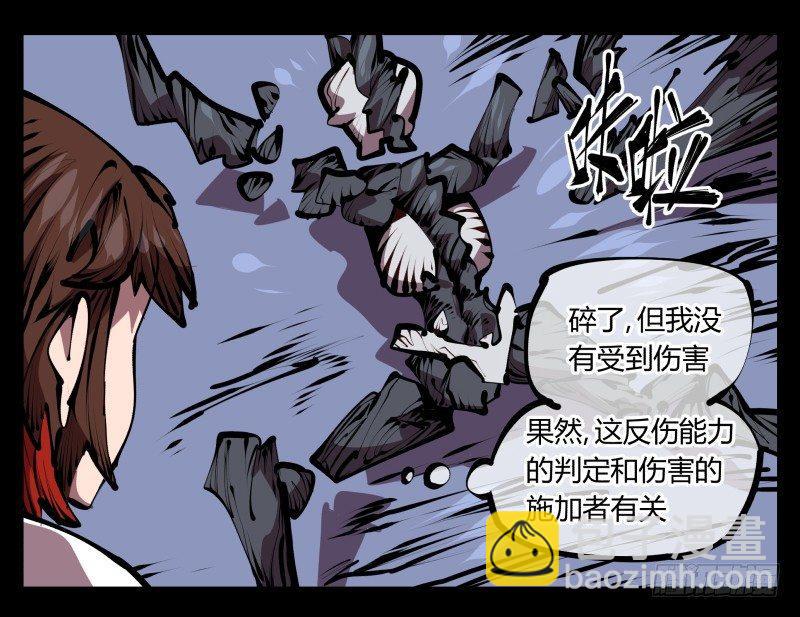 《诡园录（开局一座山水园林）》四十七，我就负责骚扰 第14页