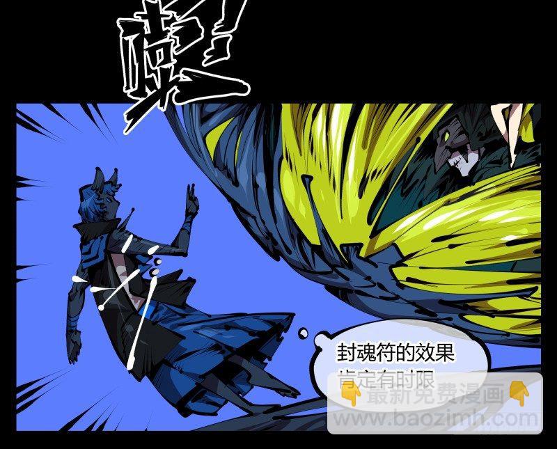 《诡园录（开局一座山水园林）》四十七，我就负责骚扰 第17页