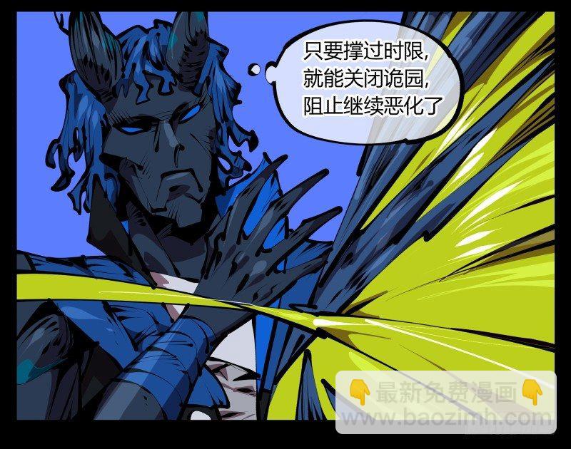 《诡园录（开局一座山水园林）》四十七，我就负责骚扰 第18页