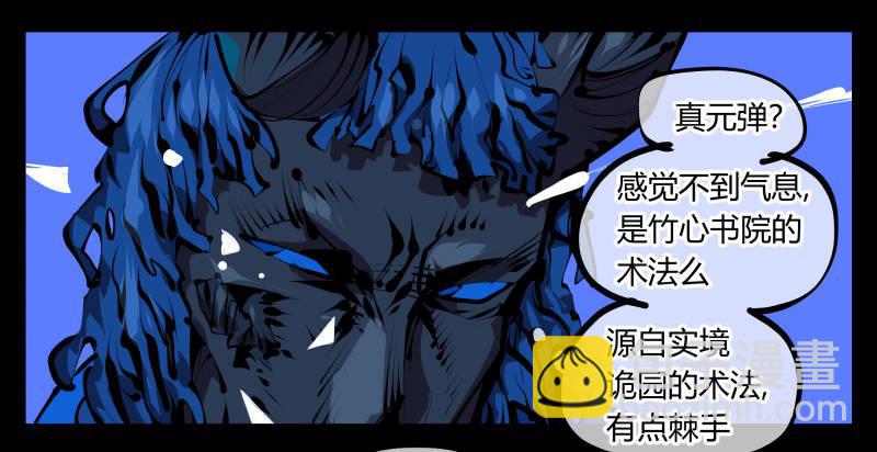 《诡园录（开局一座山水园林）》四十七，我就负责骚扰 第21页