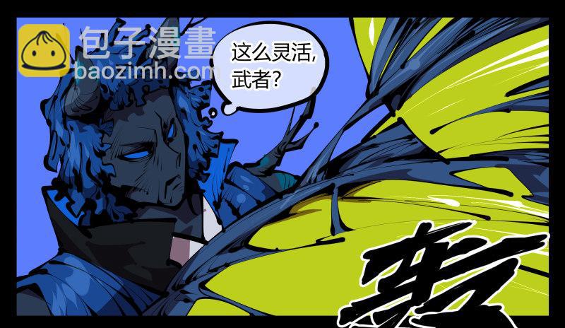 《诡园录（开局一座山水园林）》四十七，我就负责骚扰 第24页