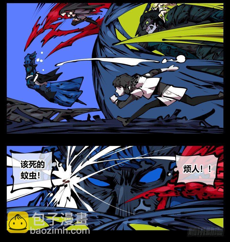 《诡园录（开局一座山水园林）》四十七，我就负责骚扰 第27页
