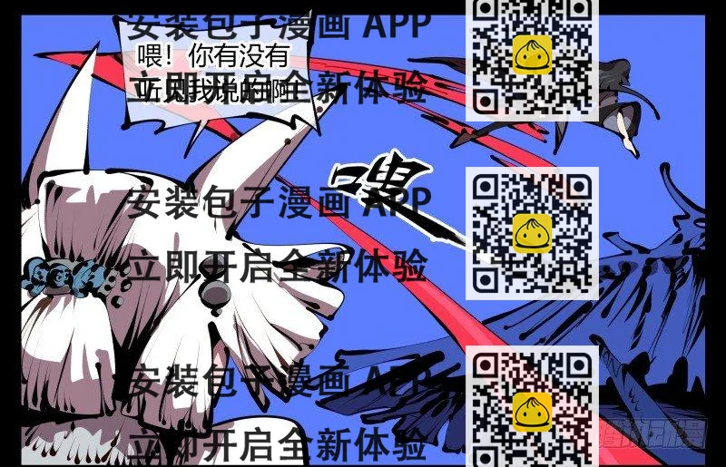 《诡园录（开局一座山水园林）》四十七，我就负责骚扰 第2页