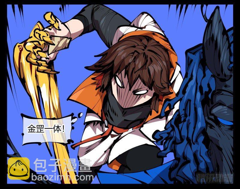 《诡园录（开局一座山水园林）》四十六，封魂！ 第17页