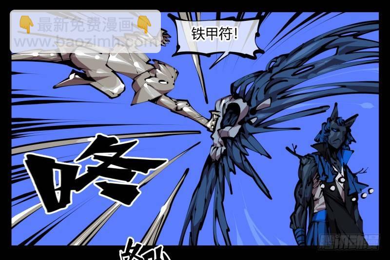 《诡园录（开局一座山水园林）》四十六，封魂！ 第18页