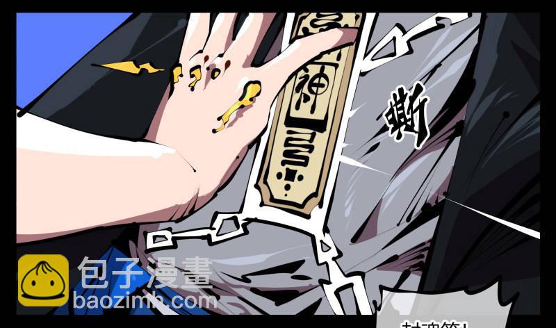 《诡园录（开局一座山水园林）》四十六，封魂！ 第21页