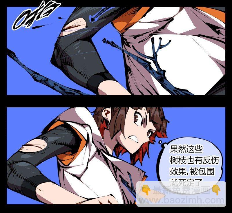 《诡园录（开局一座山水园林）》四十六，封魂！ 第24页