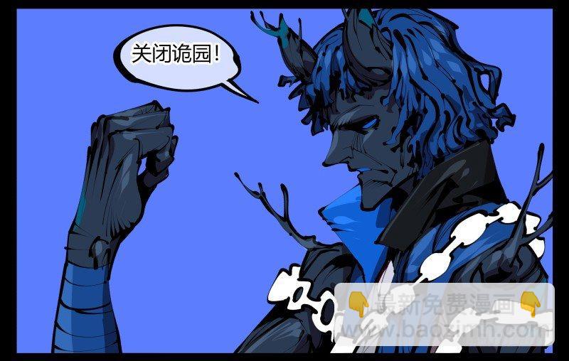 《诡园录（开局一座山水园林）》四十六，封魂！ 第25页
