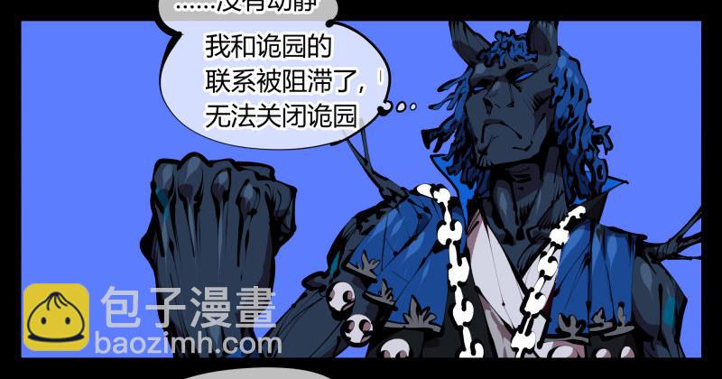 《诡园录（开局一座山水园林）》四十六，封魂！ 第27页