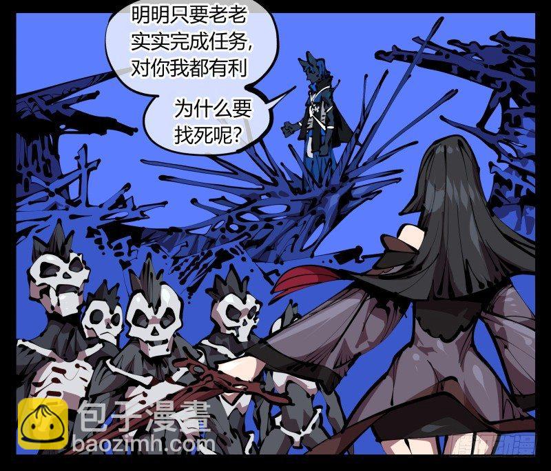 《诡园录（开局一座山水园林）》四十六，封魂！ 第28页