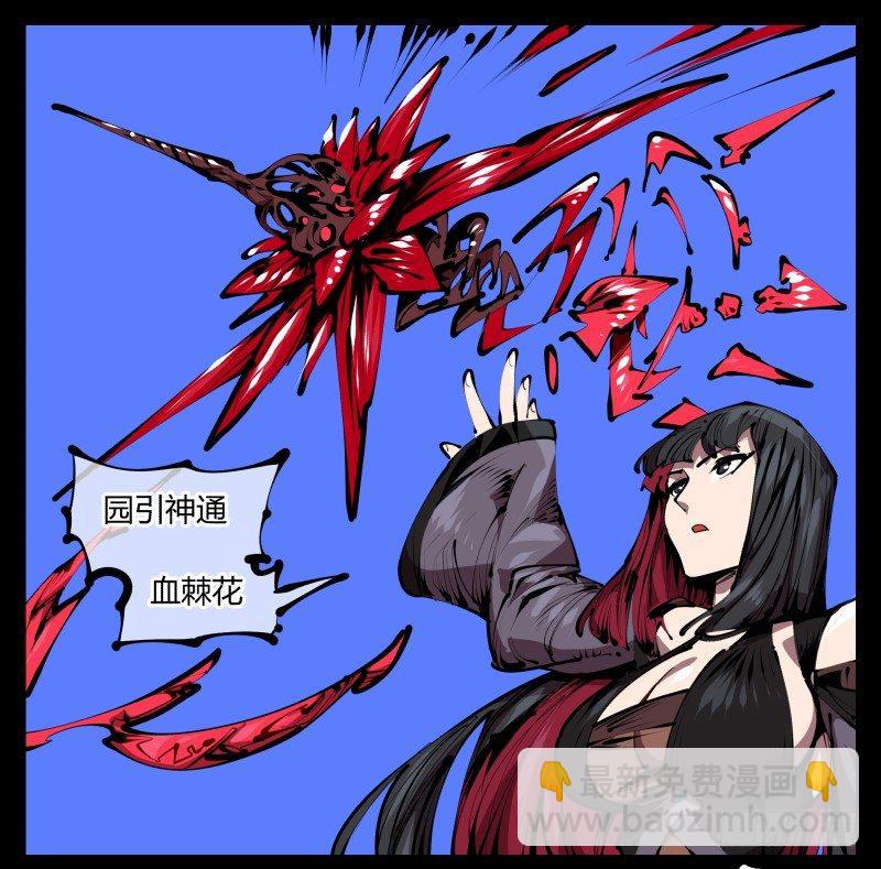 《诡园录（开局一座山水园林）》四十六，封魂！ 第2页