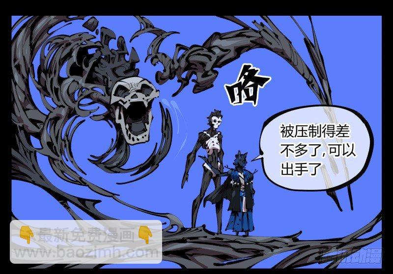 《诡园录（开局一座山水园林）》四十六，封魂！ 第5页