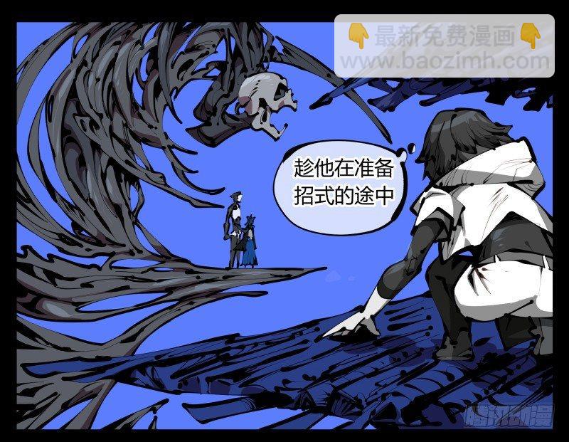 《诡园录（开局一座山水园林）》四十六，封魂！ 第6页