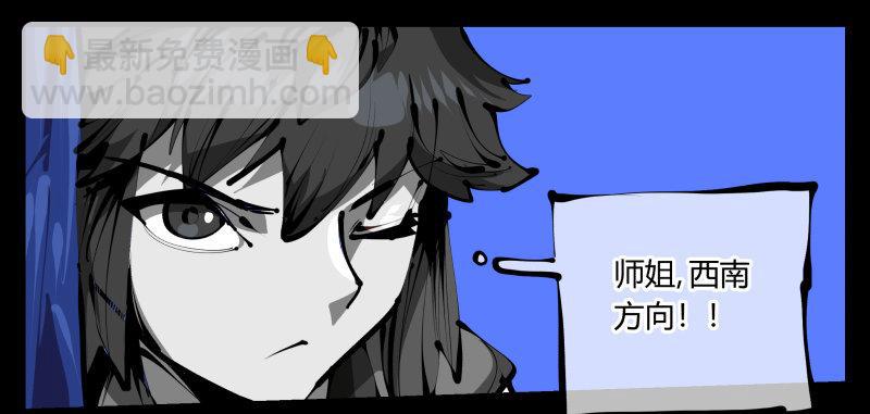 《诡园录（开局一座山水园林）》四十六，封魂！ 第7页