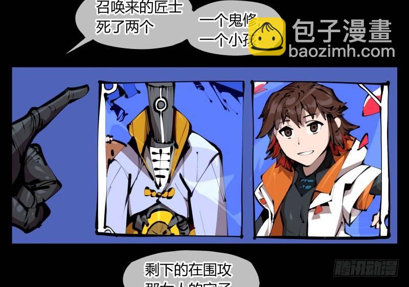 《诡园录（开局一座山水园林）》四十五，钓出来了 第11页