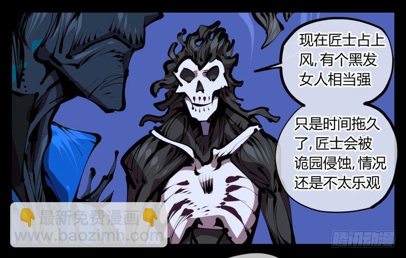 《诡园录（开局一座山水园林）》四十五，钓出来了 第15页
