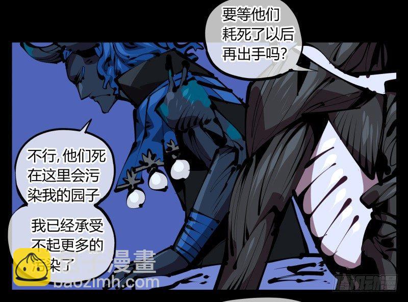 《诡园录（开局一座山水园林）》四十五，钓出来了 第16页