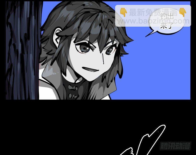 《诡园录（开局一座山水园林）》四十五，钓出来了 第23页