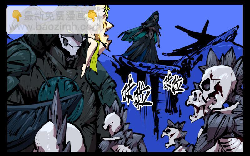 《诡园录（开局一座山水园林）》四十五，钓出来了 第26页