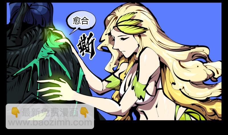 《诡园录（开局一座山水园林）》四十五，钓出来了 第28页