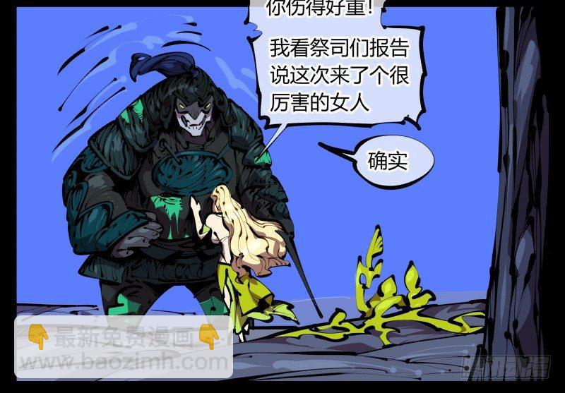 《诡园录（开局一座山水园林）》四十五，钓出来了 第2页