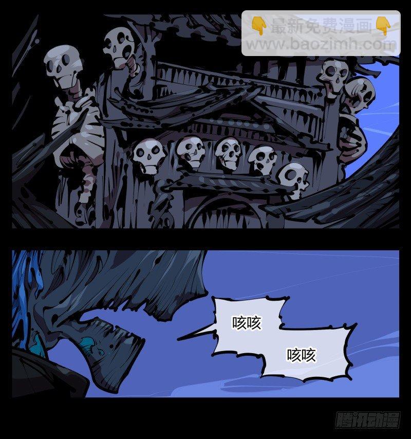 《诡园录（开局一座山水园林）》四十五，钓出来了 第9页