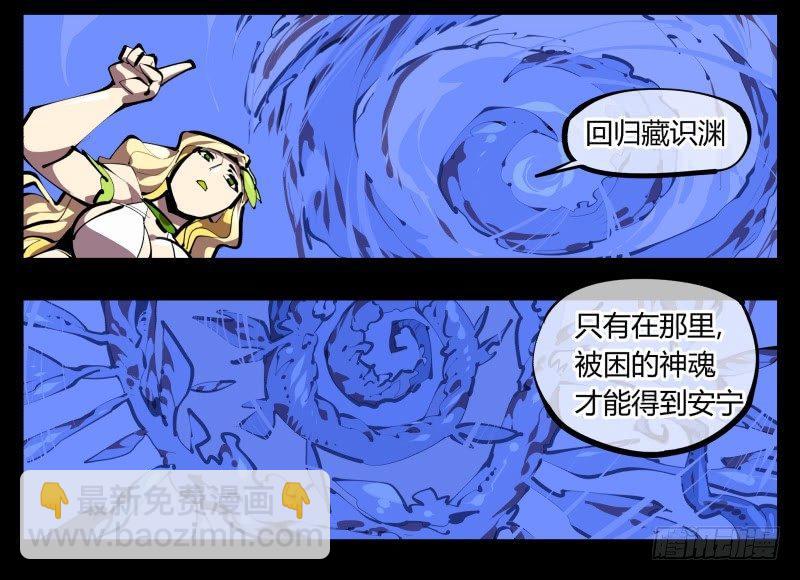 《诡园录（开局一座山水园林）》四十九，我加入了巡异亭 第10页