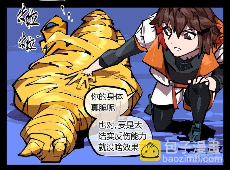 《诡园录（开局一座山水园林）》四十九，我加入了巡异亭 第13页