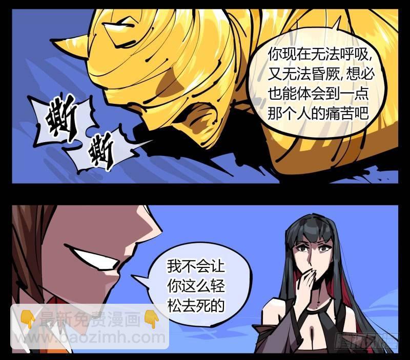 《诡园录（开局一座山水园林）》四十九，我加入了巡异亭 第16页