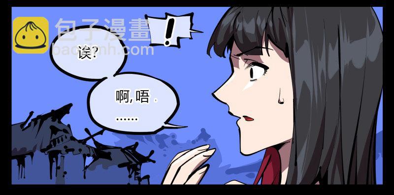 《诡园录（开局一座山水园林）》四十九，我加入了巡异亭 第18页
