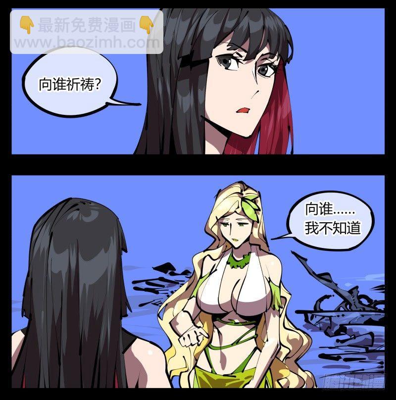 《诡园录（开局一座山水园林）》四十九，我加入了巡异亭 第4页