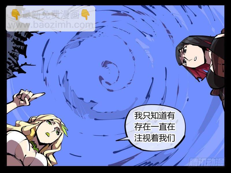 《诡园录（开局一座山水园林）》四十九，我加入了巡异亭 第5页