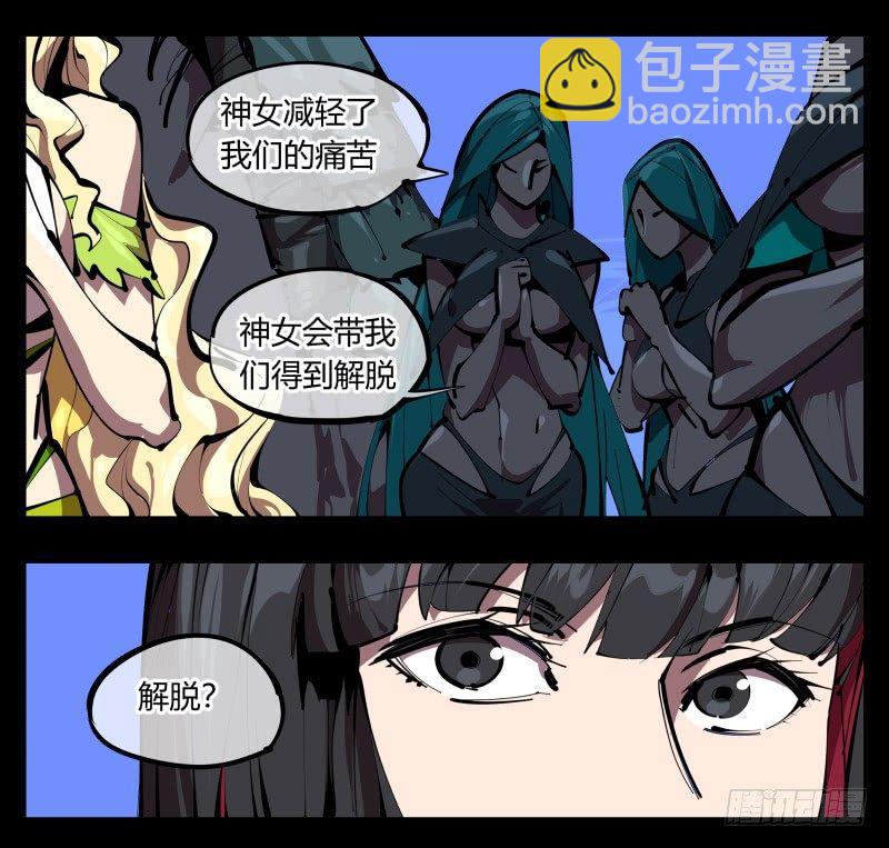 《诡园录（开局一座山水园林）》四十九，我加入了巡异亭 第9页