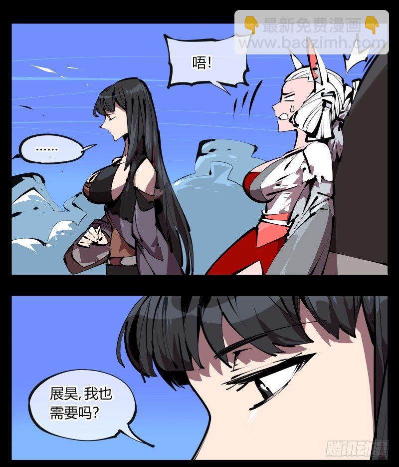 《诡园录（开局一座山水园林）》五十一，灾后处理 第12页